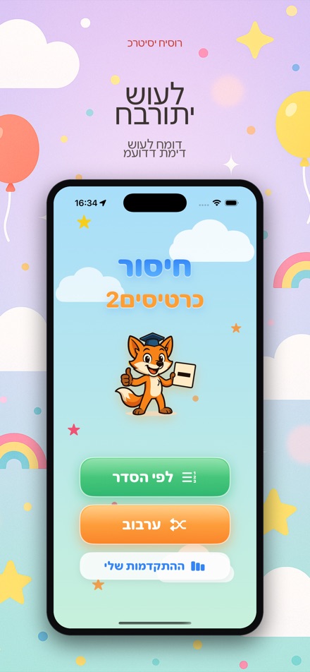 כרטיסי חיסור 2