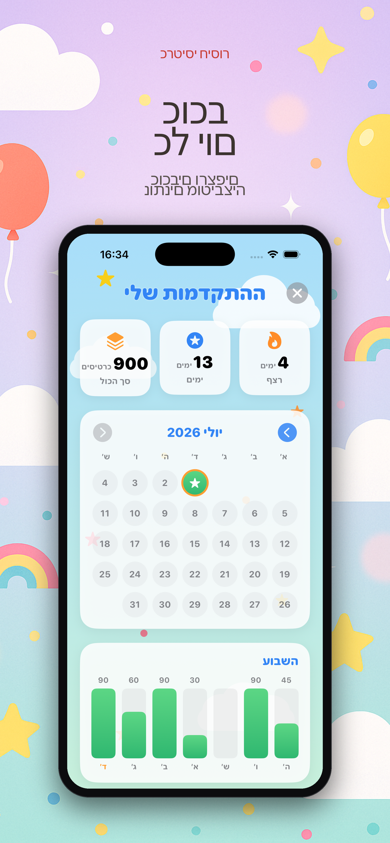 כרטיסי חיסור 2