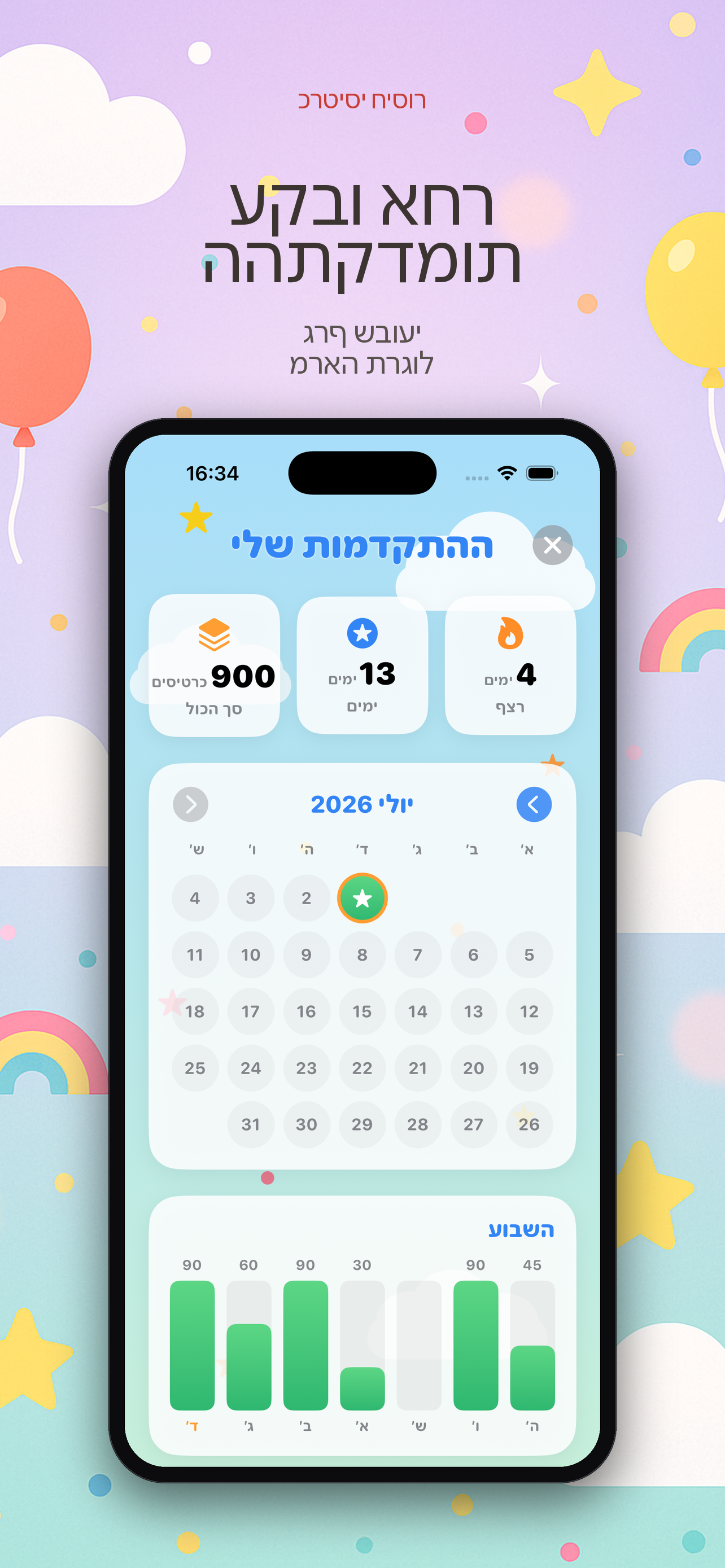 כרטיסי חיסור 2