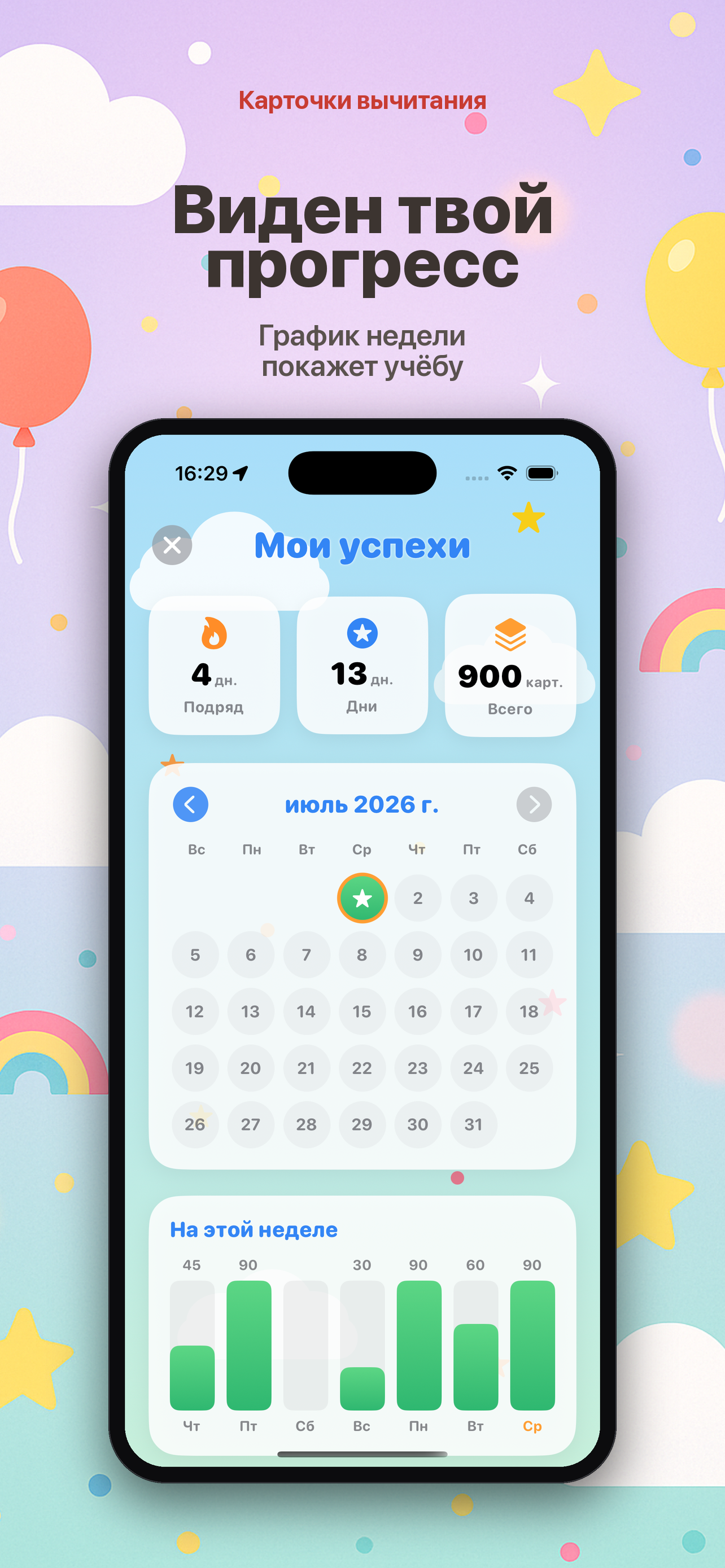 Карточки вычитания 2