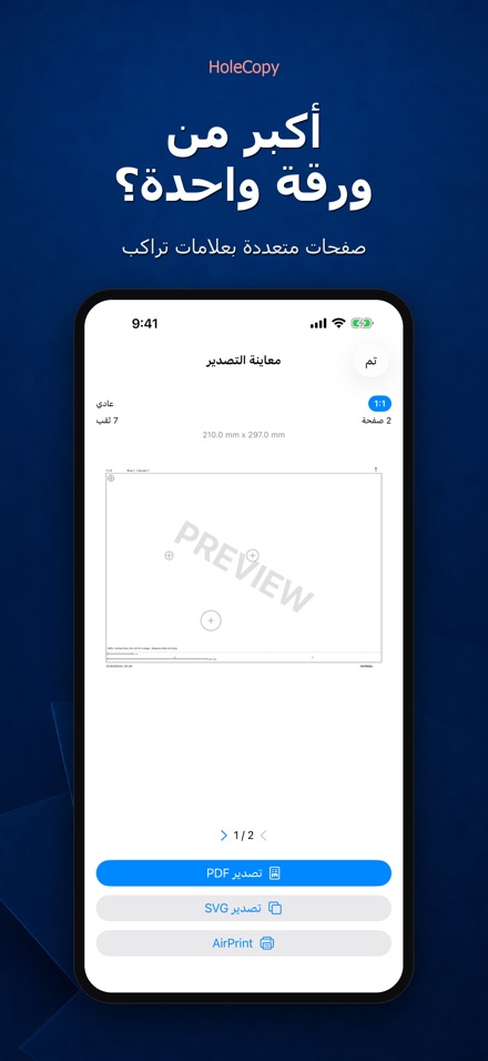HoleCopy: قالب الثقوب 5