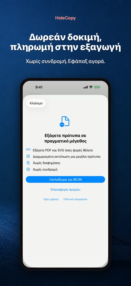 HoleCopy: Καλούπι Οπών 10