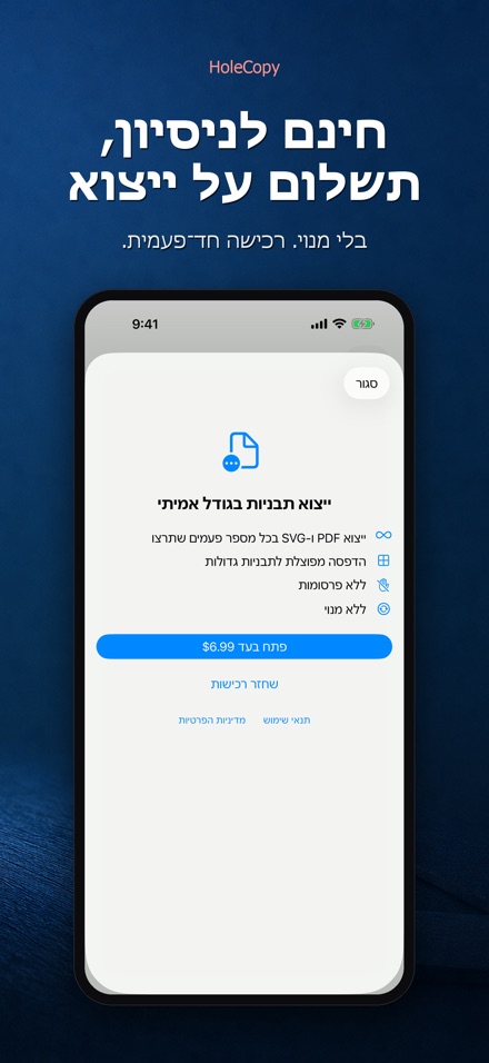 HoleCopy: תבנית חורים 10