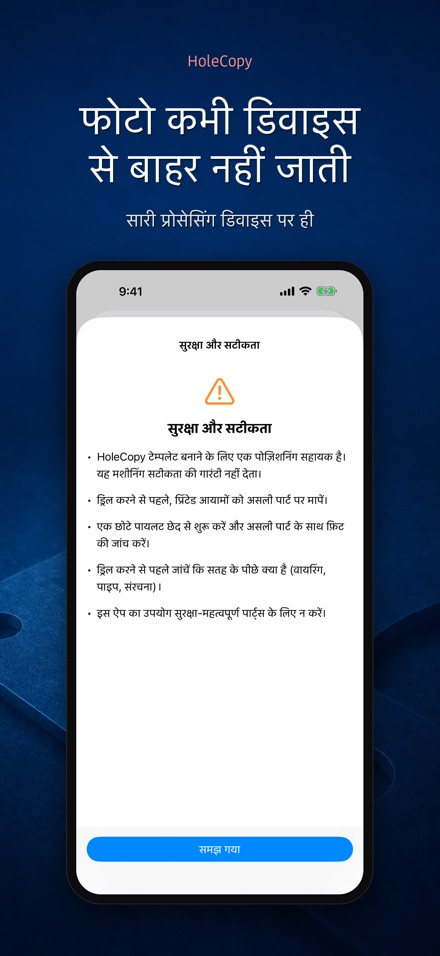 HoleCopy: होल टेम्पलेट 9