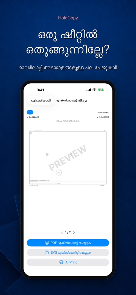 HoleCopy: ഹോൾ ടെംപ്ലേറ്റ് 5