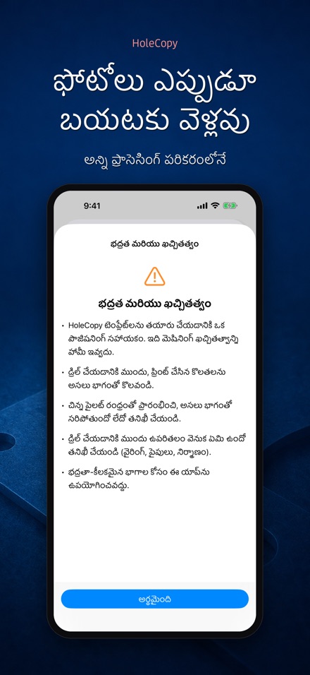 HoleCopy: హోల్ టెంప్లేట్ 9