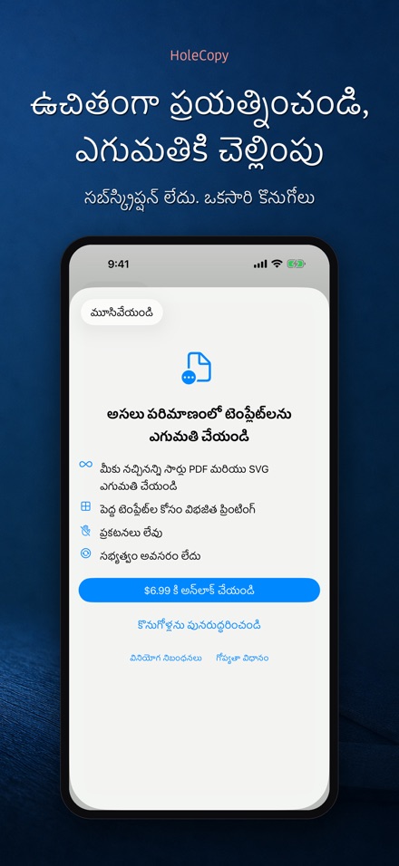 HoleCopy: హోల్ టెంప్లేట్ 10