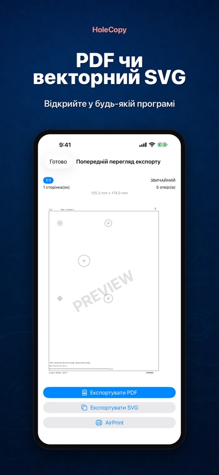 HoleCopy: Шаблон отворів 7