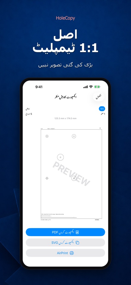 HoleCopy: ہول ٹیمپلیٹ 4