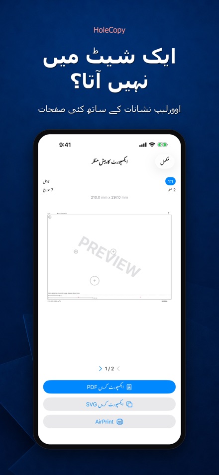 HoleCopy: ہول ٹیمپلیٹ 5
