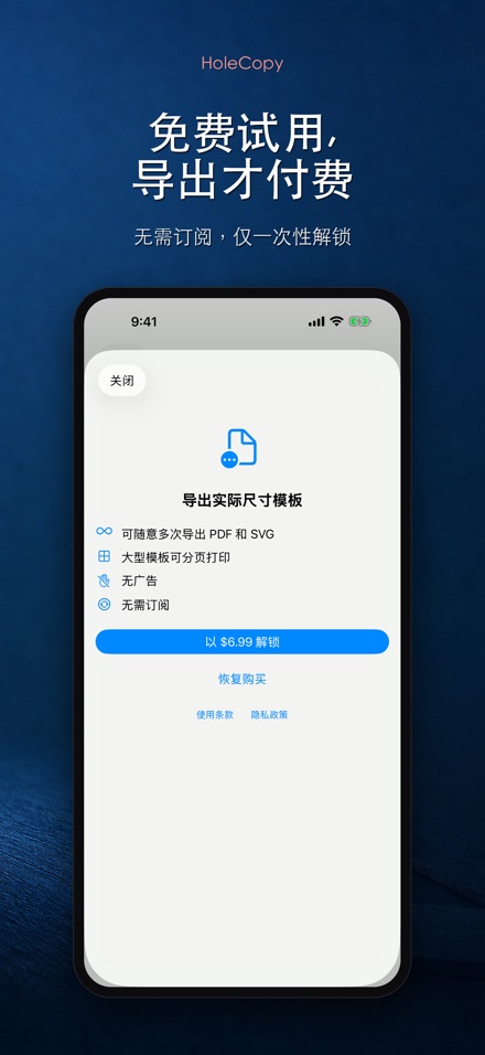 HoleCopy: 孔位模板 10