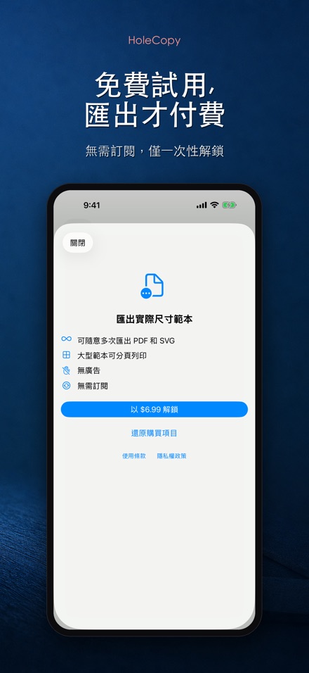 HoleCopy: 孔位模板 10