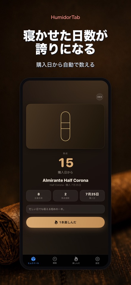 HumidorTab: Cigar Shelf Log 2