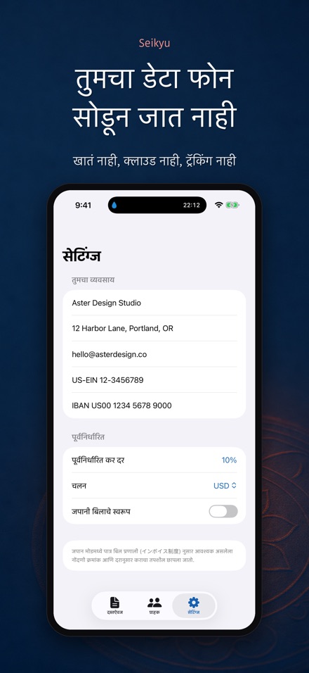 Seikyu: बिल व कोटेशन 9