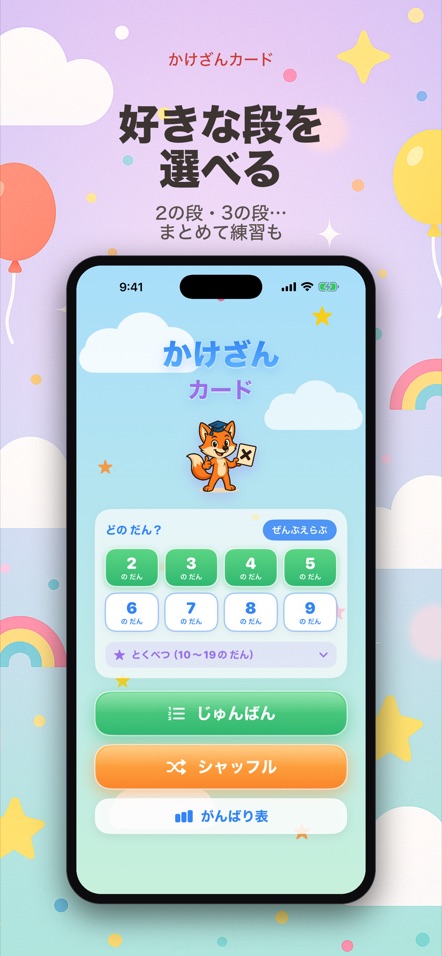 かけざんカード