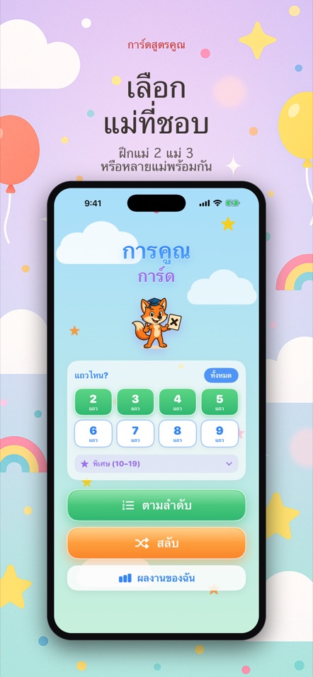 かけざんカード