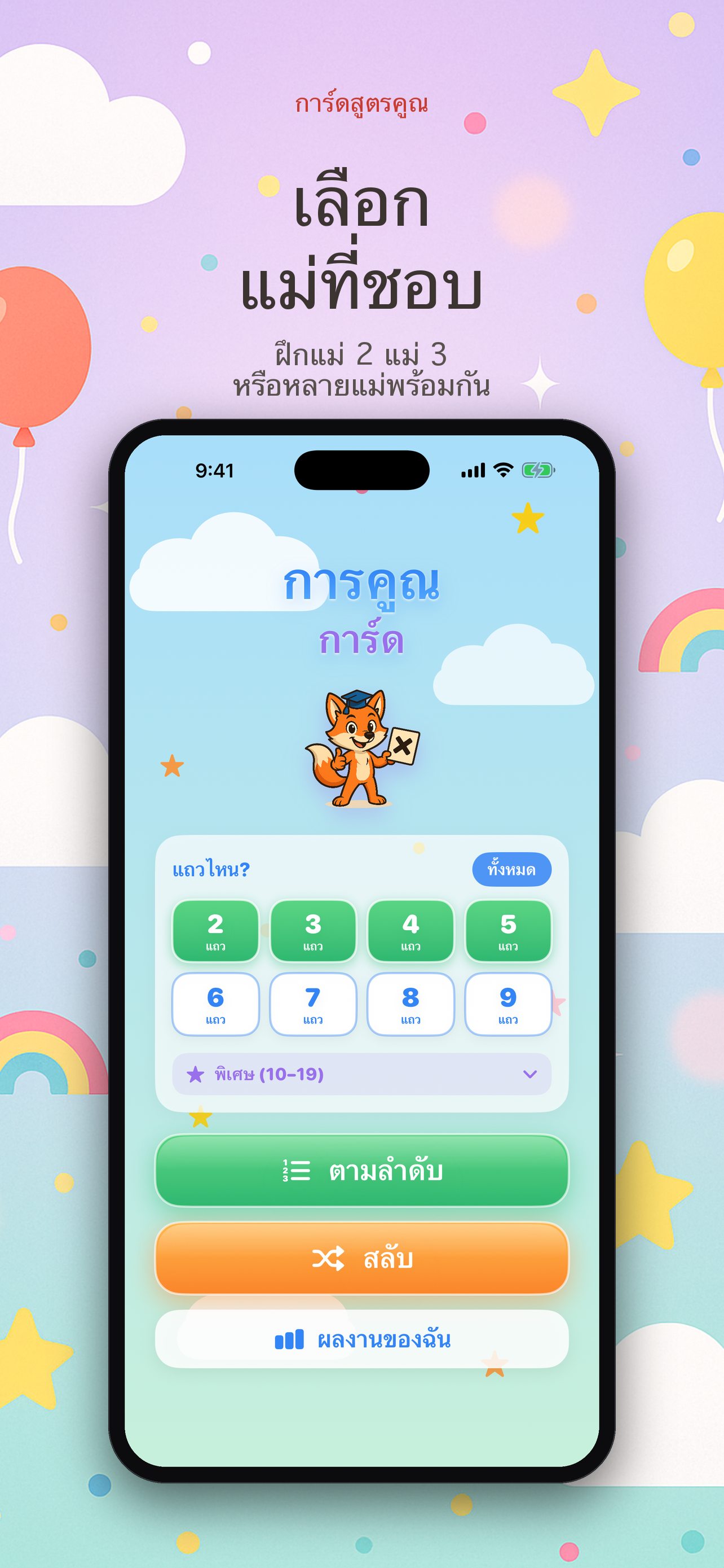 かけざんカード