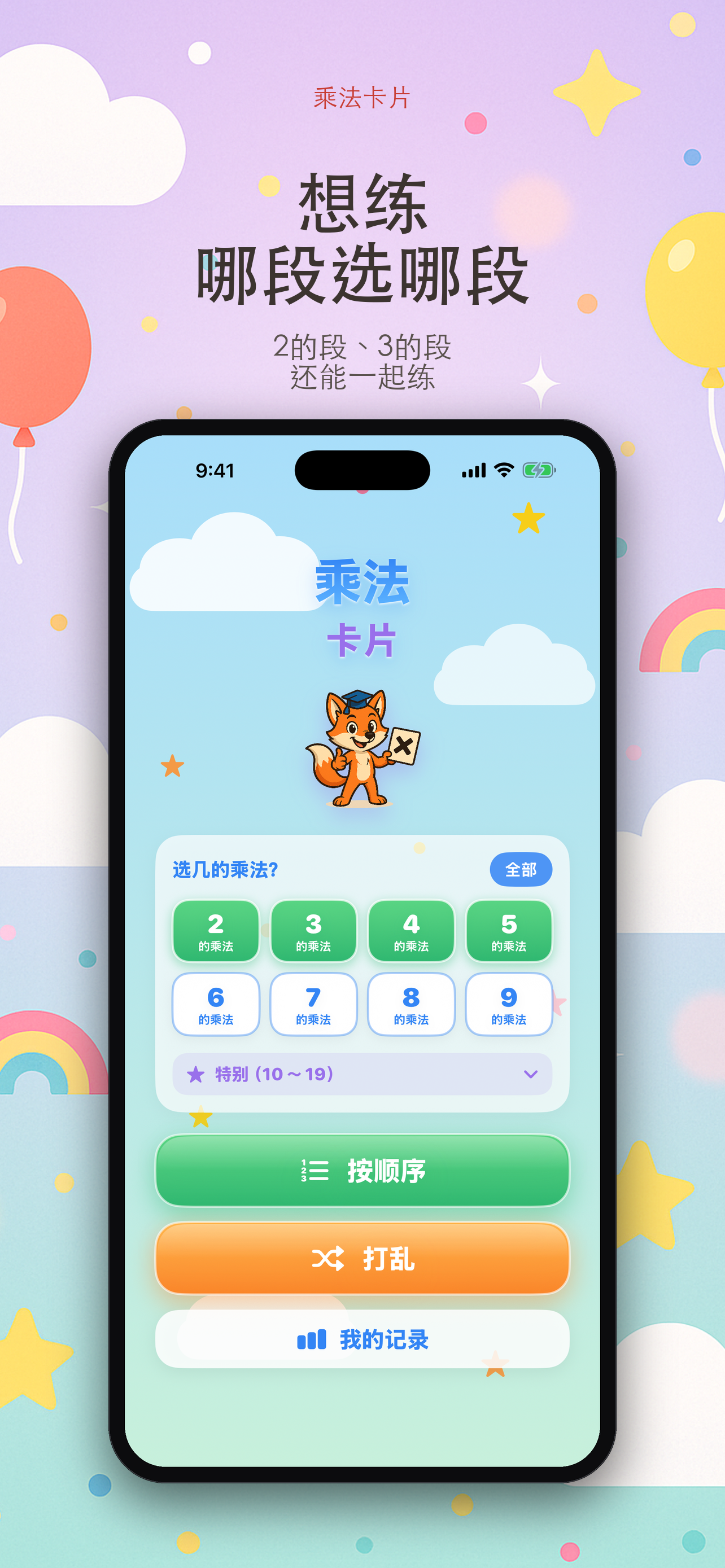 かけざんカード