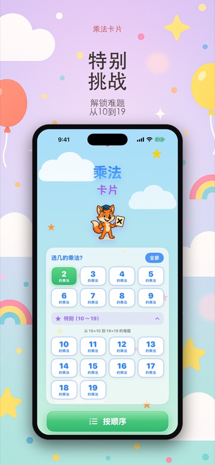 かけざんカード