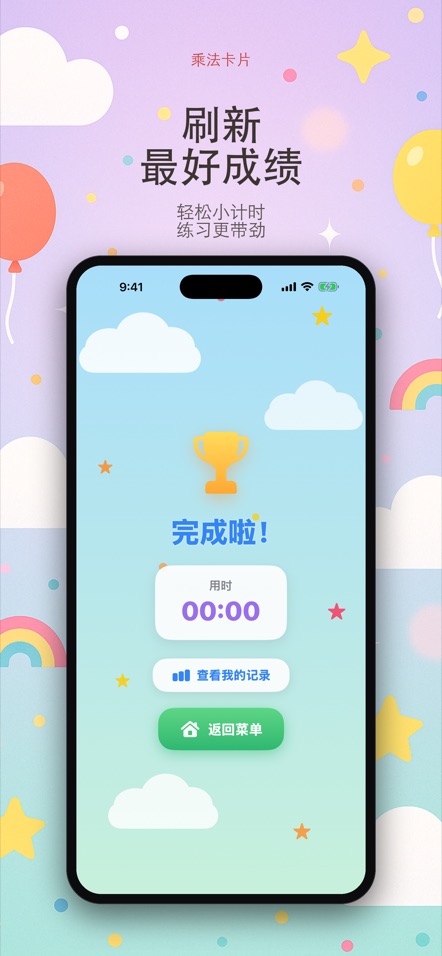 かけざんカード