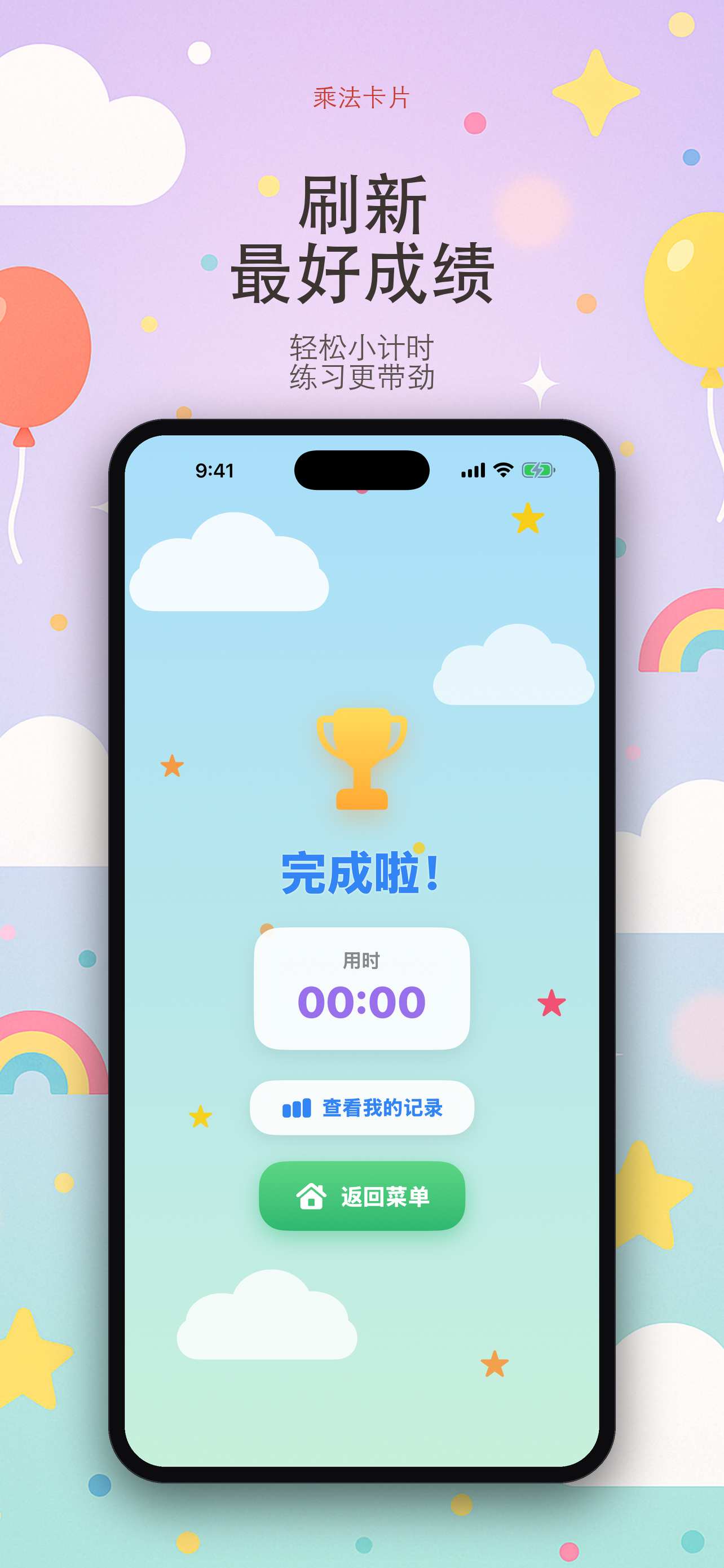 かけざんカード