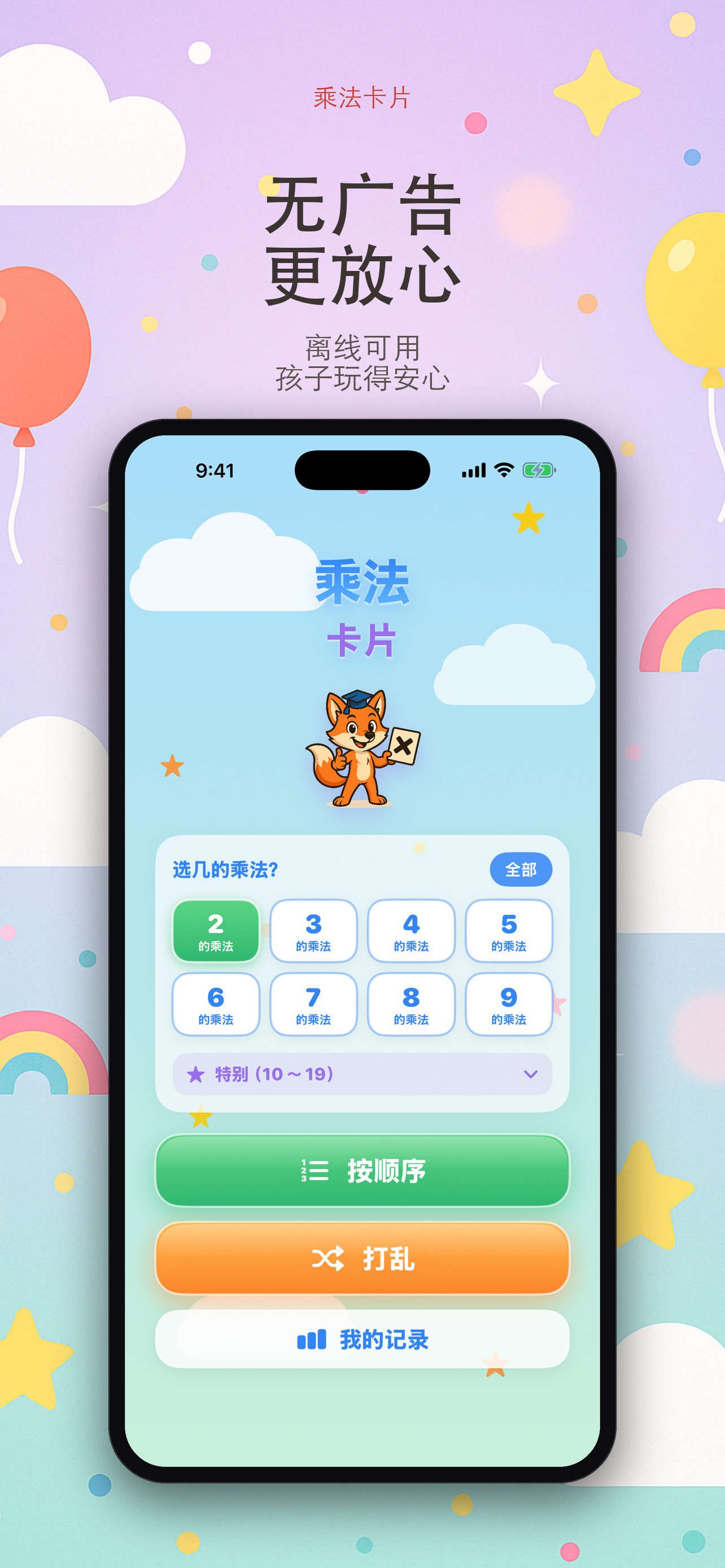 かけざんカード