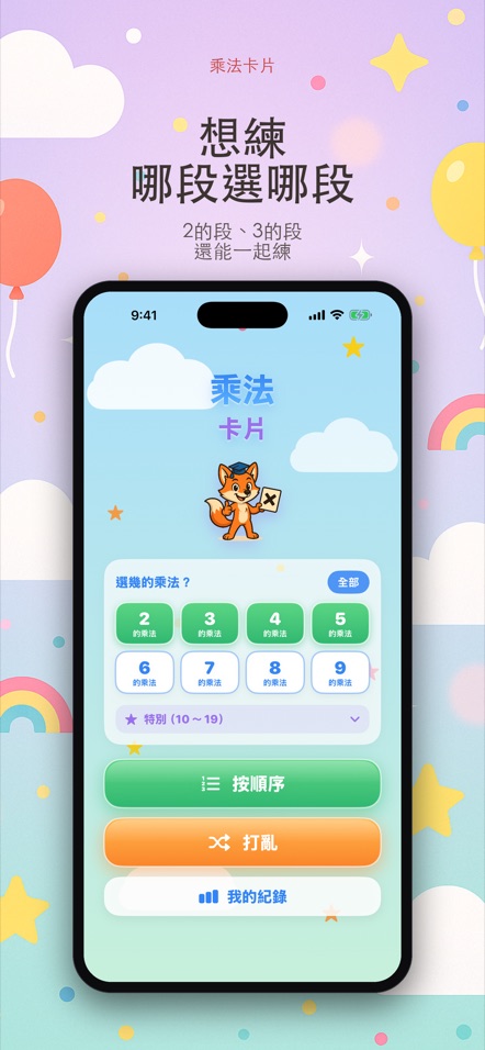 かけざんカード