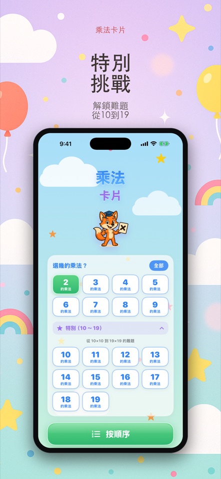 かけざんカード