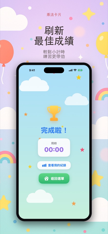かけざんカード