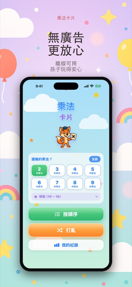かけざんカード