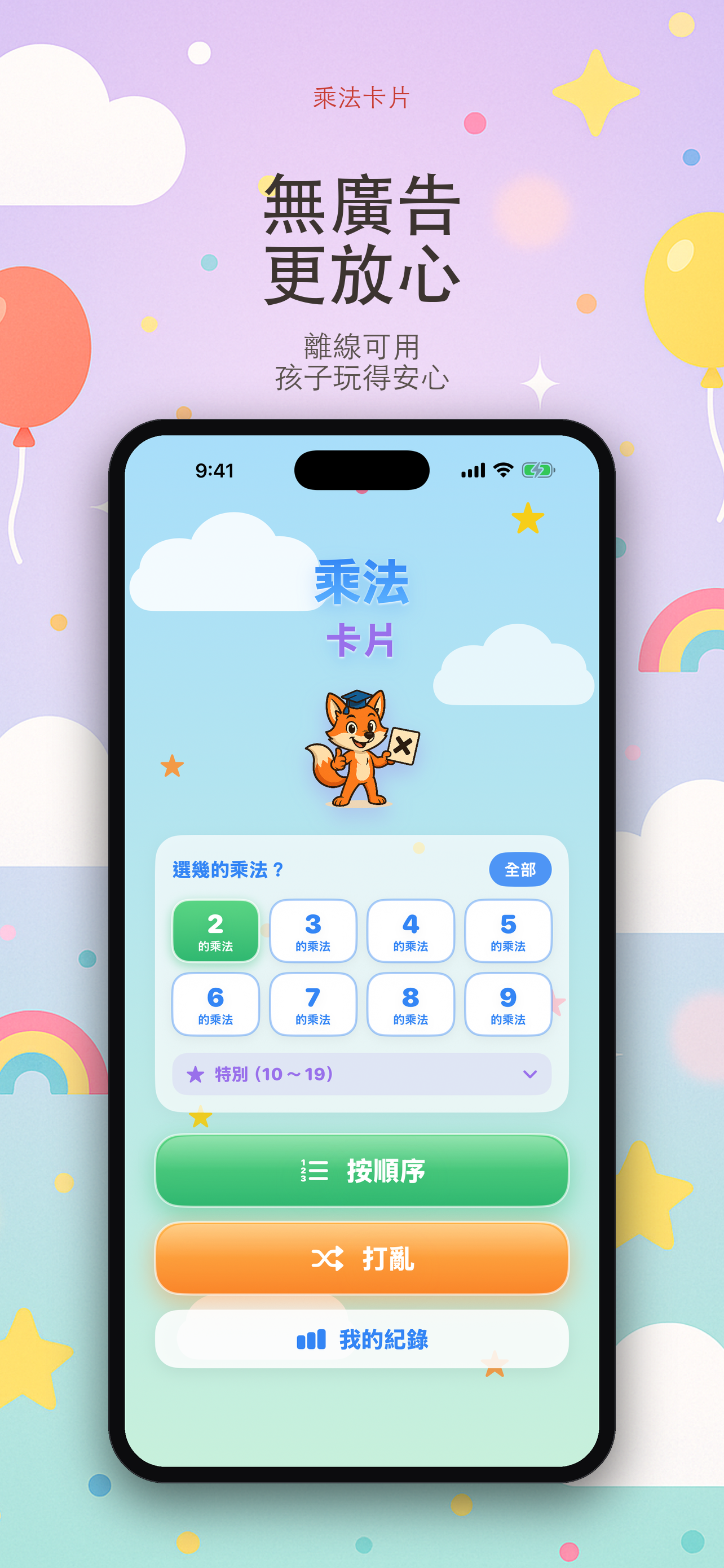かけざんカード