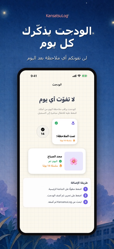 دفتر الملاحظة العلمية للأطفال 8