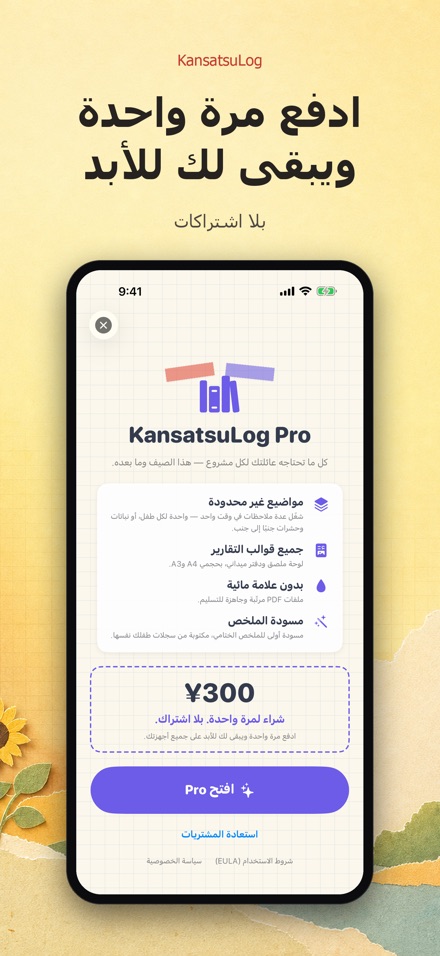 دفتر الملاحظة العلمية للأطفال 10