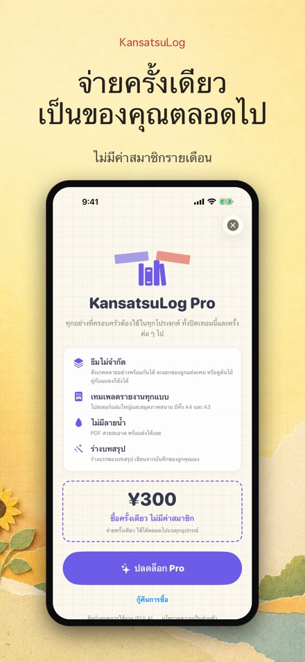 สมุดบันทึกการสังเกตธรรมชาติ 10