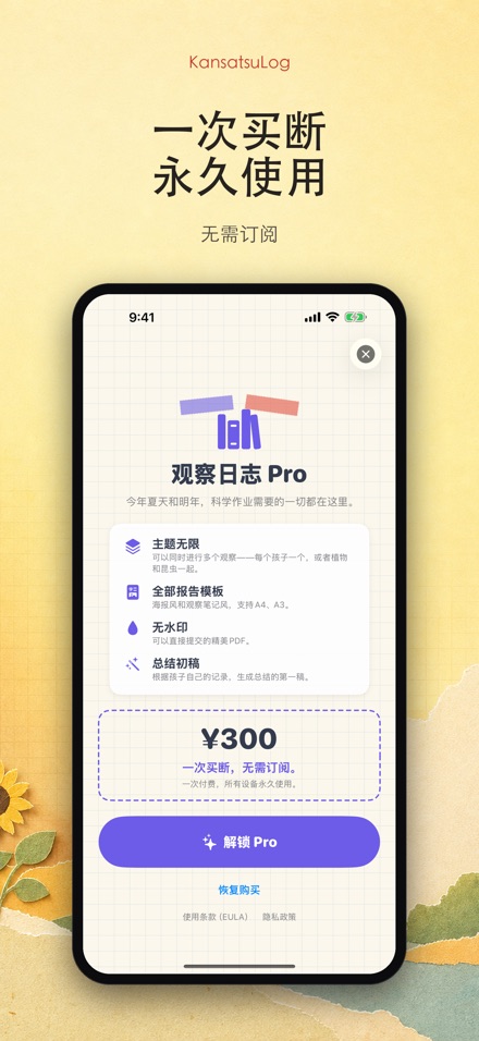 观察日志 - 儿童观察日记·科学作业 10