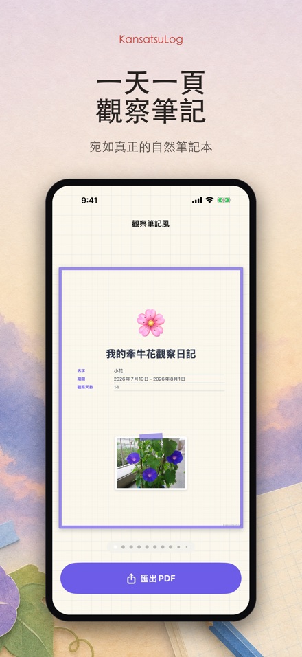 觀察日誌 - 兒童觀察日記·專題作業 5