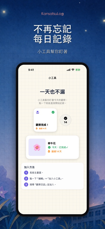 觀察日誌 - 兒童觀察日記·專題作業 8