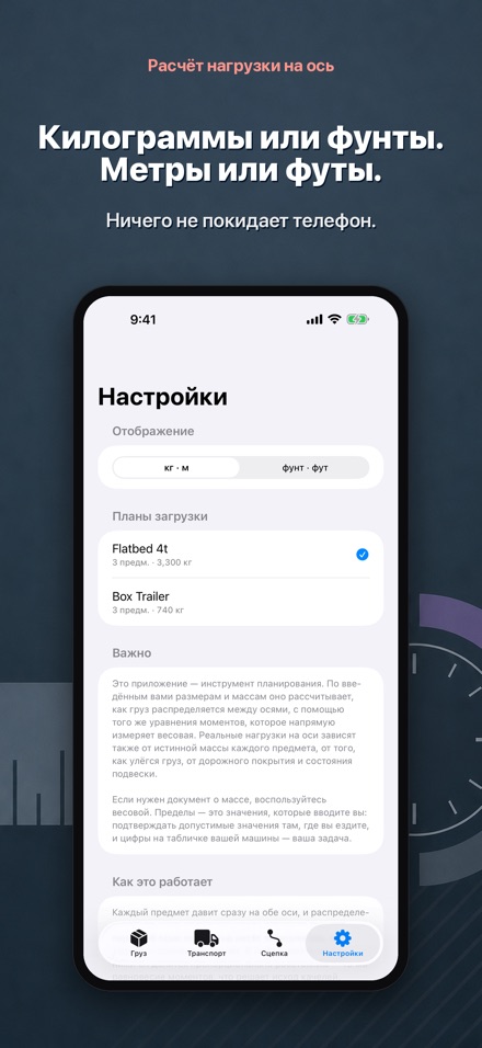 Расчёт нагрузки на ось 10