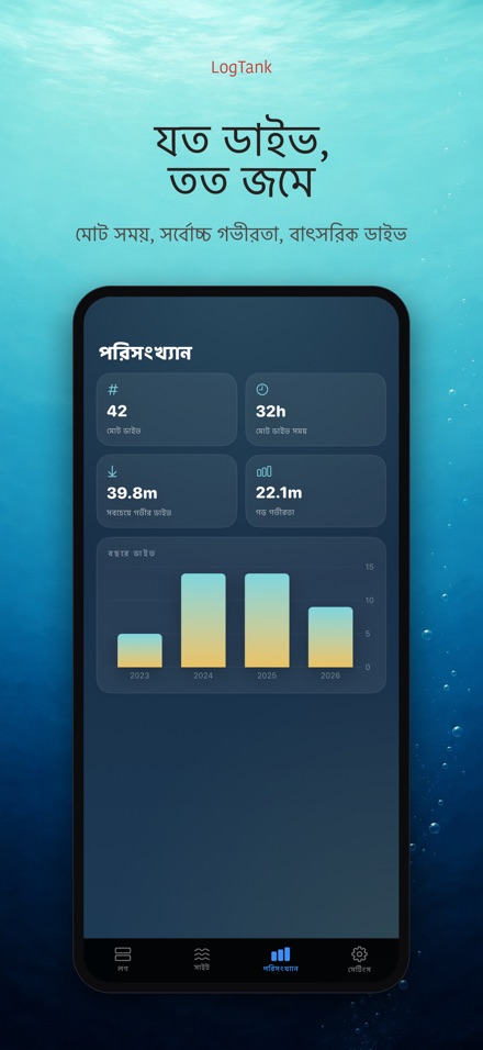 LogTank: Scuba Dive Log 6