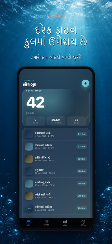 LogTank: Scuba Dive Log