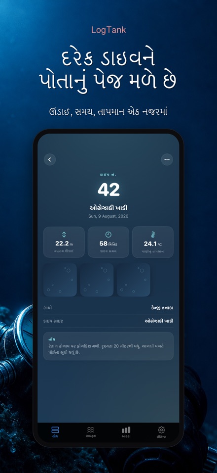 LogTank: Scuba Dive Log 2