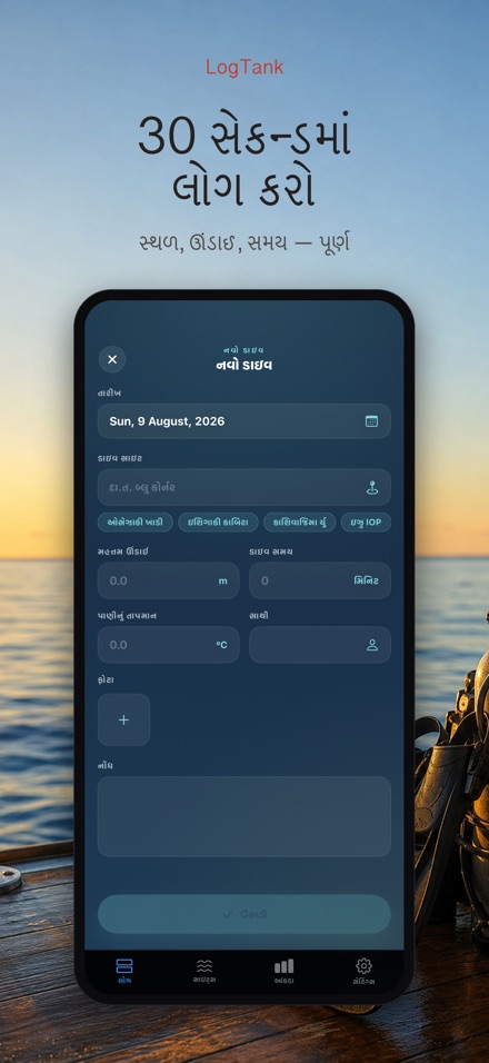LogTank: Scuba Dive Log 3