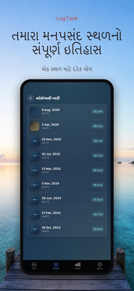 LogTank: Scuba Dive Log 8