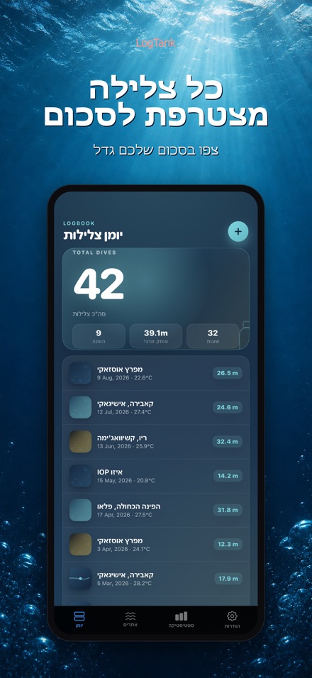 LogTank: Scuba Dive Log