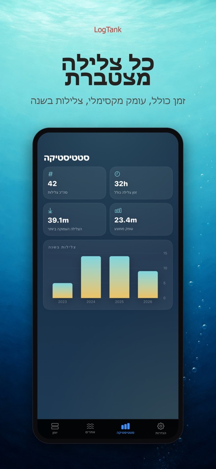 LogTank: Scuba Dive Log 6