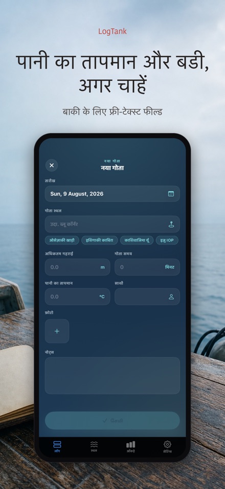 LogTank: Scuba Dive Log 4