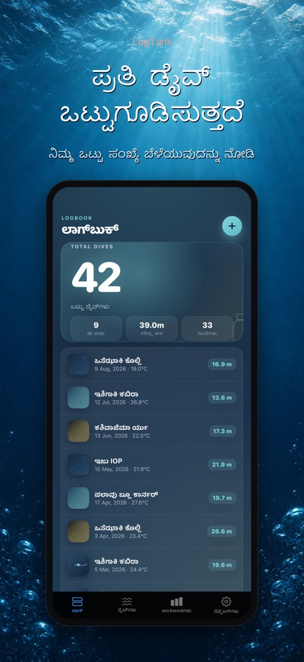 LogTank: Scuba Dive Log