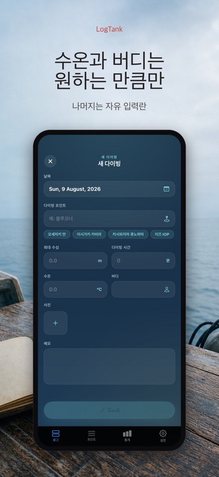LogTank: Scuba Dive Log 4