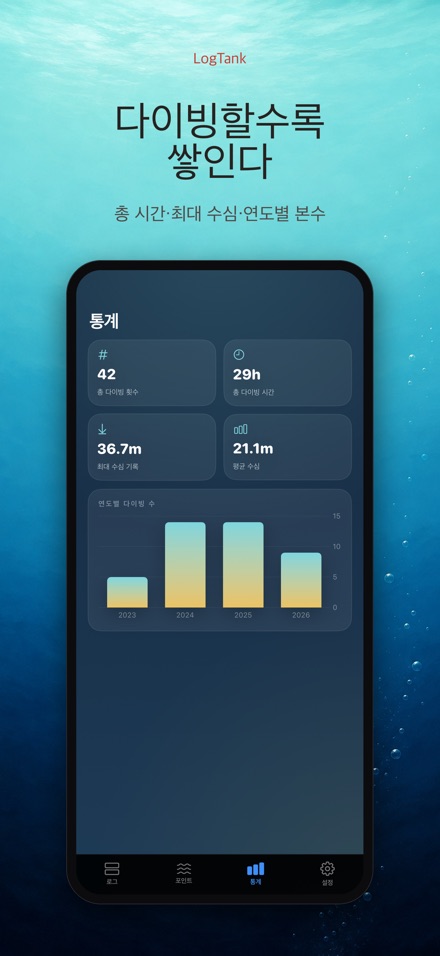 LogTank: Scuba Dive Log 6