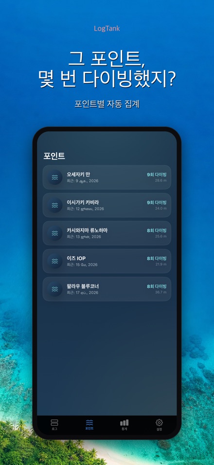 LogTank: Scuba Dive Log 7